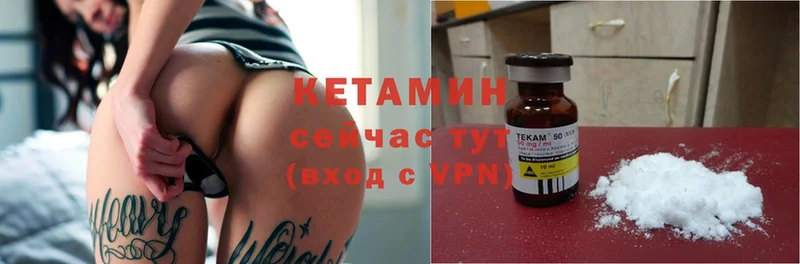 КЕТАМИН ketamine  как найти закладки  гидра ссылка  Орлов 